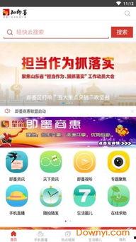 即墨最新爆料新闻事件,最新事件引发社会热议  第2张