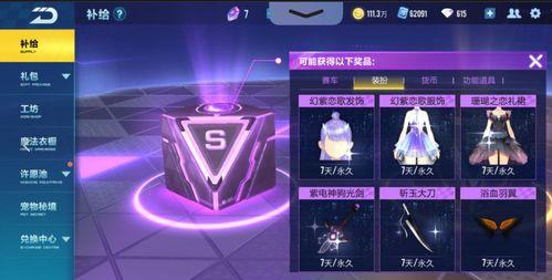 飞车新金晶补给最新爆料,揭秘全新玩法与福利大放送  第1张